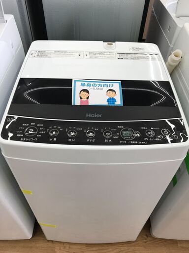 ★ジモティ割あり★ Haier 洗濯機 5.5kg 年式2021 動作確認／クリーニング済み KJ4882