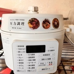 家電 キッチン家電 圧力鍋　