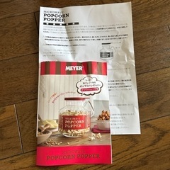 電子レンジでポップコーンの画像