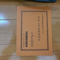 麻雀牌の画像
