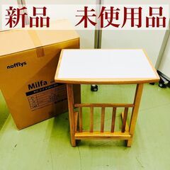 【新品 未使用品】関家具 サイドテーブル ミルファ ホワイト 収...