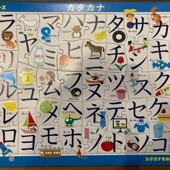 ノンタン、ひらがな、カタカナ　パズル3点の画像