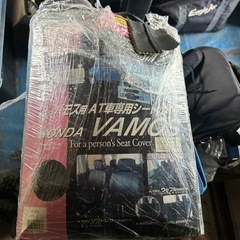 ホンダバモスのシートカバー 