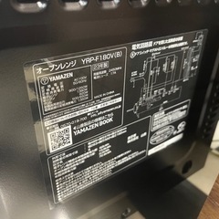 リサイクルサービス八光】2023年製 山善 オーブンレンジ フラット 18L