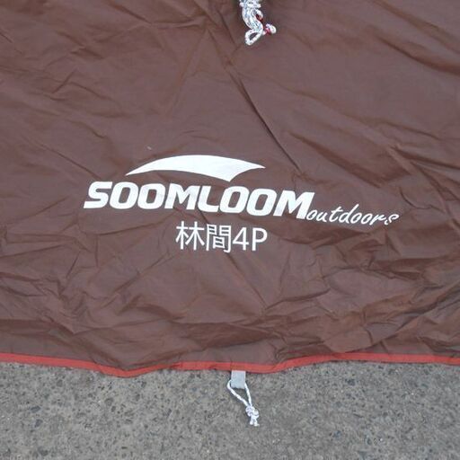 テント 4人用 SOOMLOOM 林間4P アウトドア 2ルーム 札幌 西野店