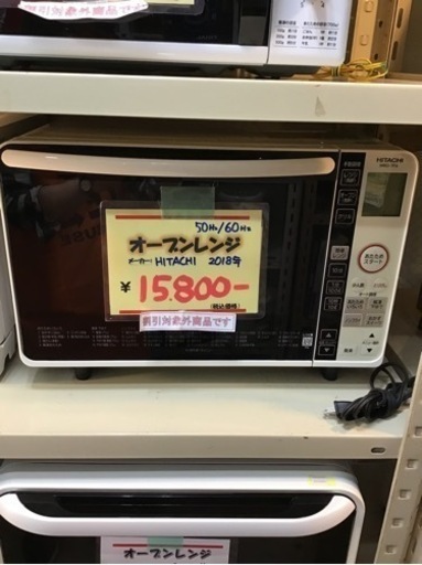 ●販売終了●HITACHIオーブンレンジ2018年製