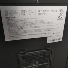 00002　ワインセラーの画像