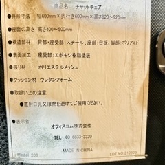 ワークチェアの画像