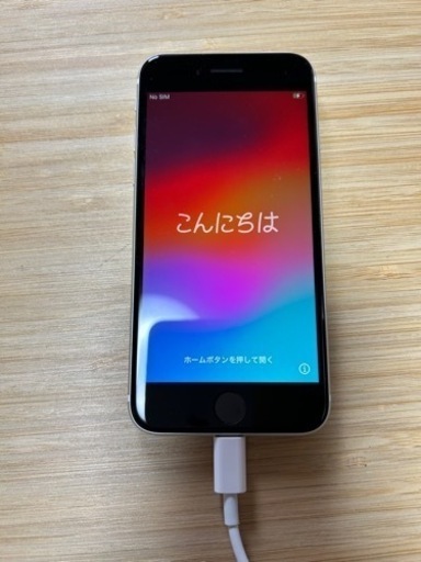 最終値下げ　iPhone s e 第2世代