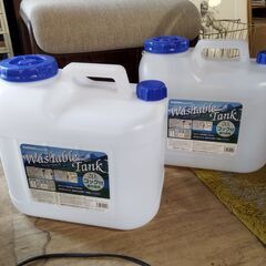 ウォッシャブルタンク 20L 在庫2 防災用品　/HJ-0029 