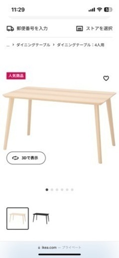 値下げ！IKEAのダイニングテーブル