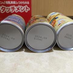 液体缶ミルク ほほえみ アタッチメント 粉ミルクはいはいの画像