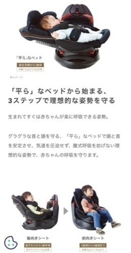 交渉中: 子供用品 ベビー用品 チャイルドシート