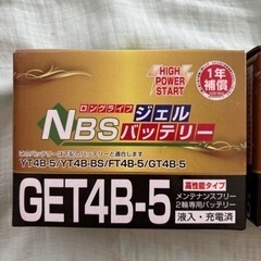 未使用‼️バイクバッテリー