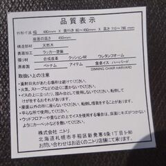 ニトリ/ダイニングセット バタフライテーブル+折りたたみイス×4客/店頭引取り歓迎【自社配送は札幌市内限定】の画像