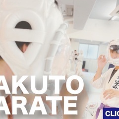 【空手&キックボクシング】誠空会 池田総本部の画像