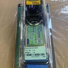 【新品】　ツヨロン　リトラ安全帯