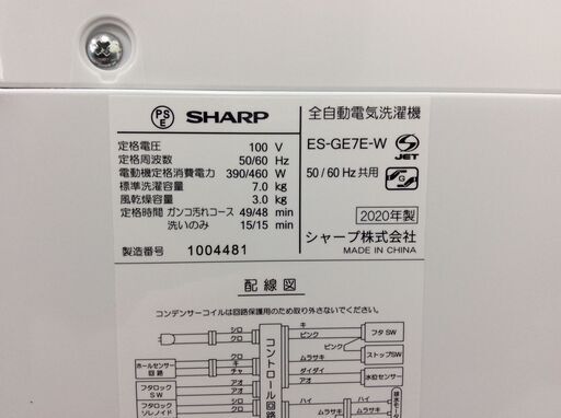 （8/25受渡済）JT8555【SHARP/シャープ 7.0㎏洗濯機】美品 2020年製 ES-GE7F 家電 洗濯 簡易乾燥付
