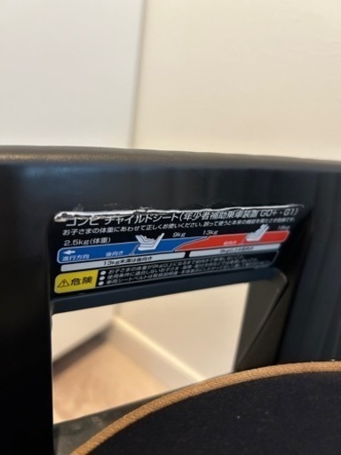 子供用品 ベビー用品 チャイルドシート
