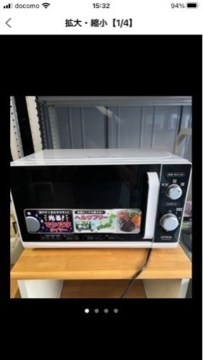 家電 キッチン家電 オーブンレンジ取引者決まりました！