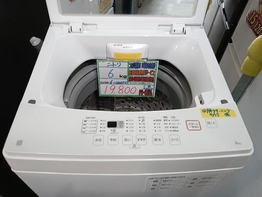 配送可【ニトリ】6K洗濯機★2021年製　分解クリーニング済/6ヶ月保証付　管理番号11504