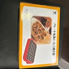 たこ焼きプレートの画像
