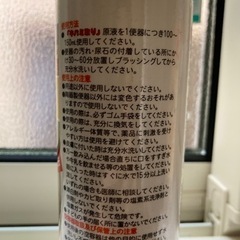 【取引中　m】業務用強力洗浄剤 キバミ取り 300ml の画像