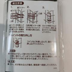 ジョイントN　4個セット　ペットケージ用の画像