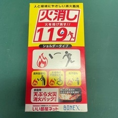 防災　火消し　119の画像
