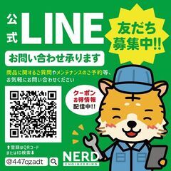 【青森市】融雪機の早期メンテナンス［ナードエンジニアリング Nerd Engineering］ - 青森市