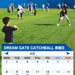 ハマスタでキャッチボールしませんか⚾️ − 神奈川県