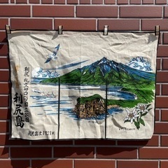 古いのれん　飾り　ペナント　利尻