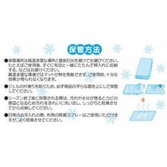 ヒラカワ　クールジエル　マット　快適洗えて電気代０の画像