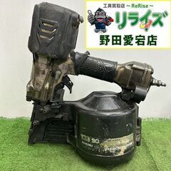 HiKOKI NV90HR2 高圧釘打機【野田愛宕店】【店頭取引限定】【中古 ジャンク】ITBZ2IJV7N6C8