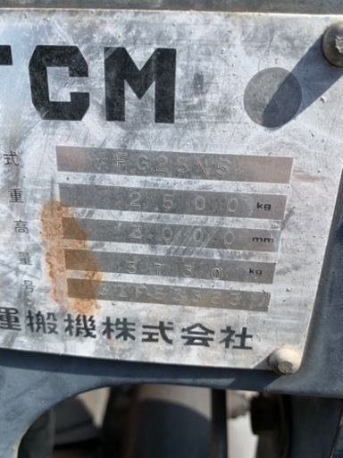 TCM 2.5トン　フォークリフト