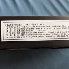 読売新聞　ジャイアンツ　バスタオルの画像