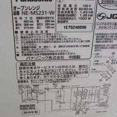 ☆無料☆地元のみ発送不可☆Panasonic　オーブンレンジ　２０１５年製☆の画像