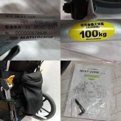 【成約済】松永製作所/マツナガ/車椅子/ノーパンクタイヤ仕様/NEXT-60B/MATSUNAGA/車イス/NEXT CORE/ネクストコア/折りたたみ/介護/介助/E1DP0501の画像