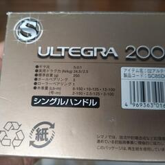 シマノ　リール　アルテグラ　2000　新品