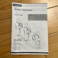 ストッケ　ベビーキャリア　クールの画像