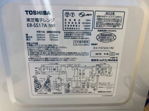 ⭐️TOSHIBA電子レンジ⭐️ ⭐️ER-SS17A⭐️