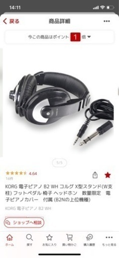 コルグ　電子ピアノ