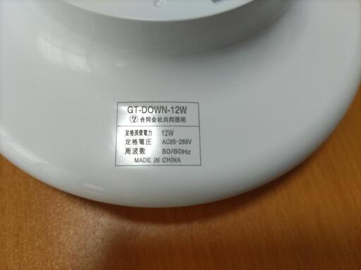 LEDシーリングライト　2個