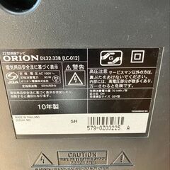 オリオン　DL32-33B 液晶テレビ　完動品の画像