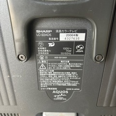 SHARP LC-22AD5 2006年製　て液晶カラーテレビ　の画像