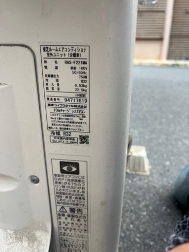 ※引渡し決定TOSHIBA エアコン 2019年製！RAS-F221M（W） 