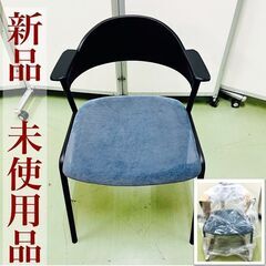 【新品未使用品】関家具 デスクチェア リーデル  ダイニングチェ...