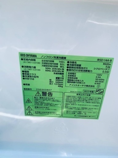 ⭐️アイリスオーヤマノンフロン冷凍冷蔵庫 ⭐️ ⭐️IRSD-14A-B⭐️