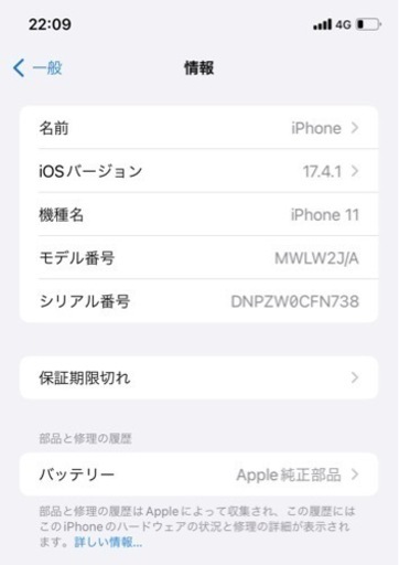 明日までのチャンスタイム値下げ　今週まで受け渡し可能な方希望　最大容量96% iPhone11 64G  イエロー
