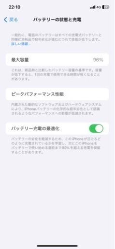 明日までのチャンスタイム値下げ　今週まで受け渡し可能な方希望　最大容量96% iPhone11 64G  イエロー